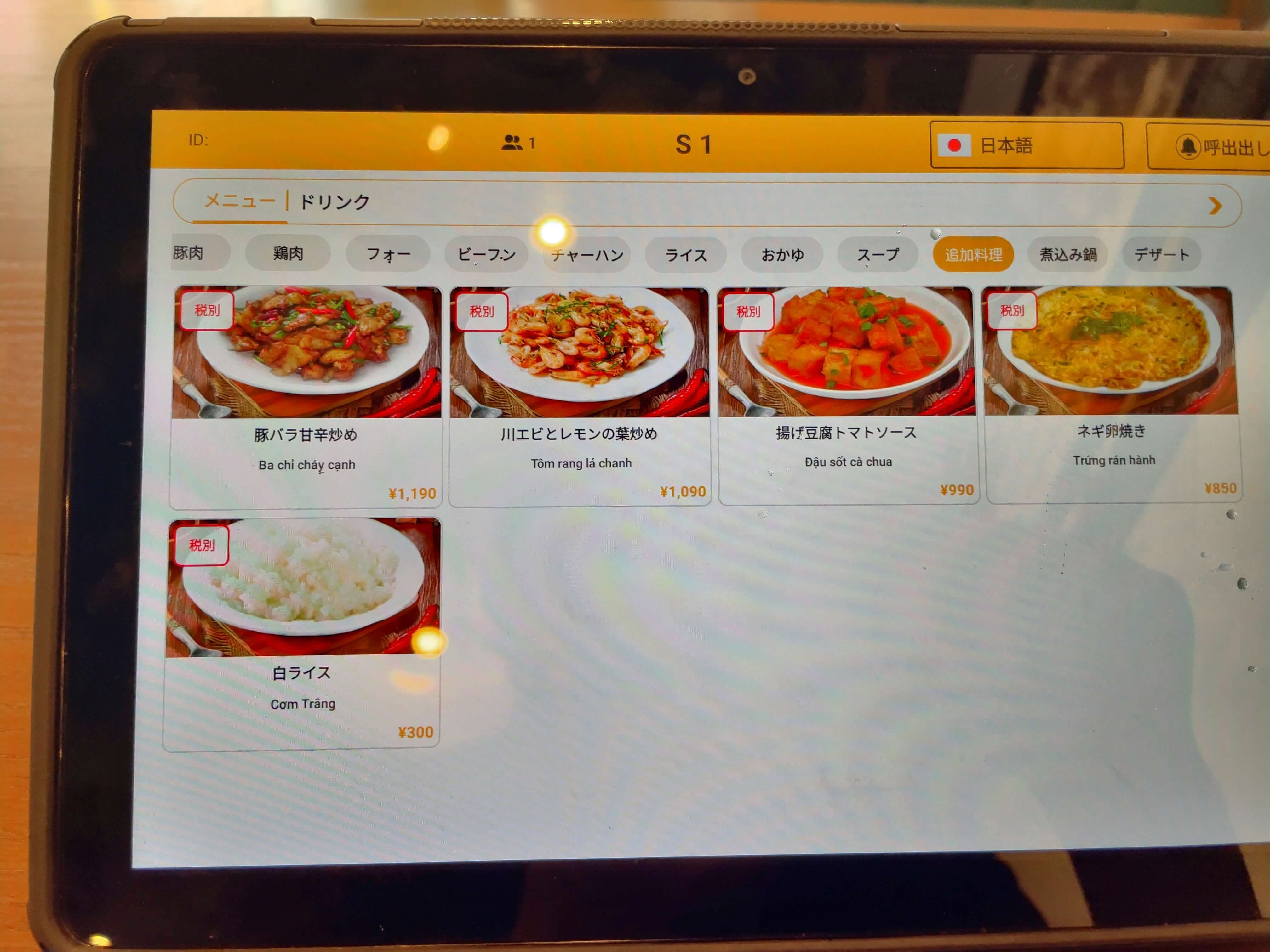 ホァングン　menu